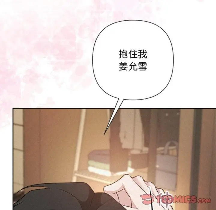 漫画《被吞噬的夜》第38话第102张图