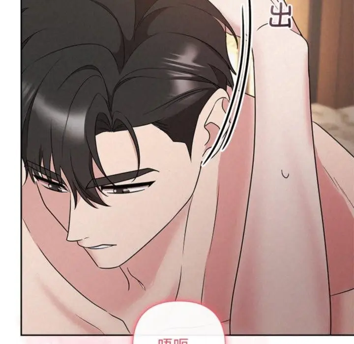 漫画《被吞噬的夜》第38话第103张图