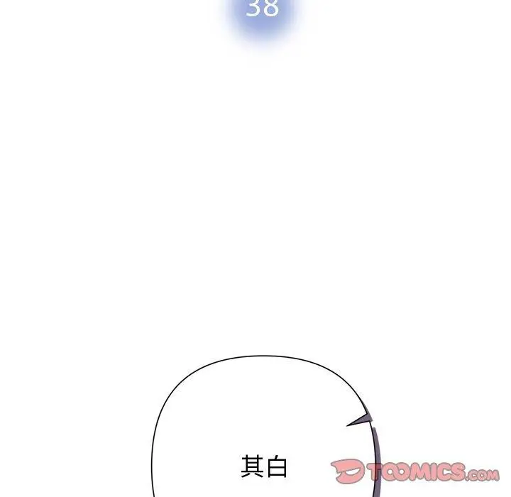 漫画《被吞噬的夜》第38话第12张图