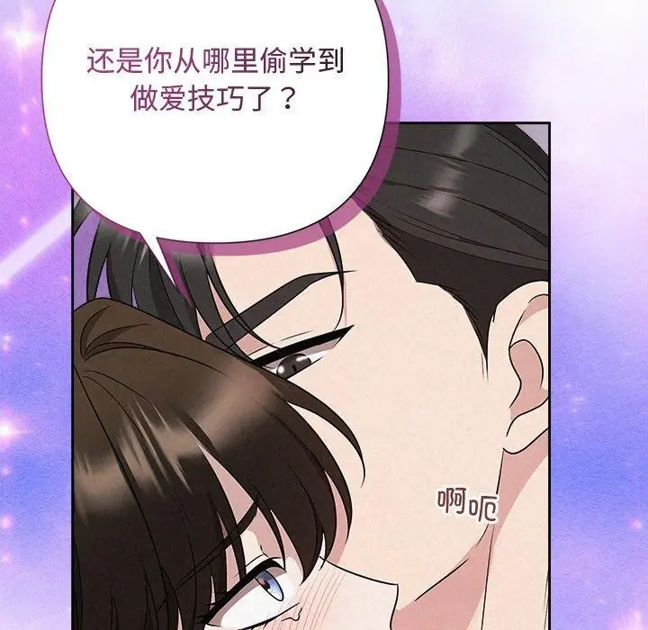 漫画《被吞噬的夜》第38话第125张图