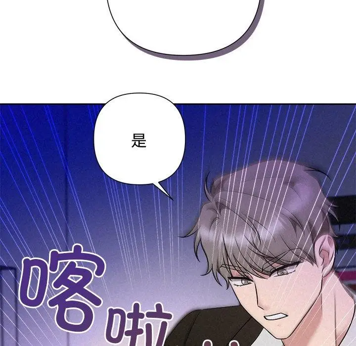 漫画《被吞噬的夜》第38话第13张图