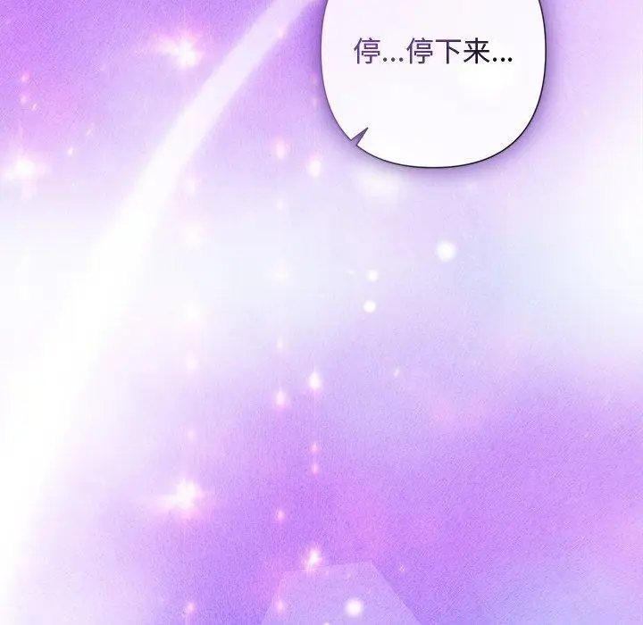 漫画《被吞噬的夜》第38话第134张图
