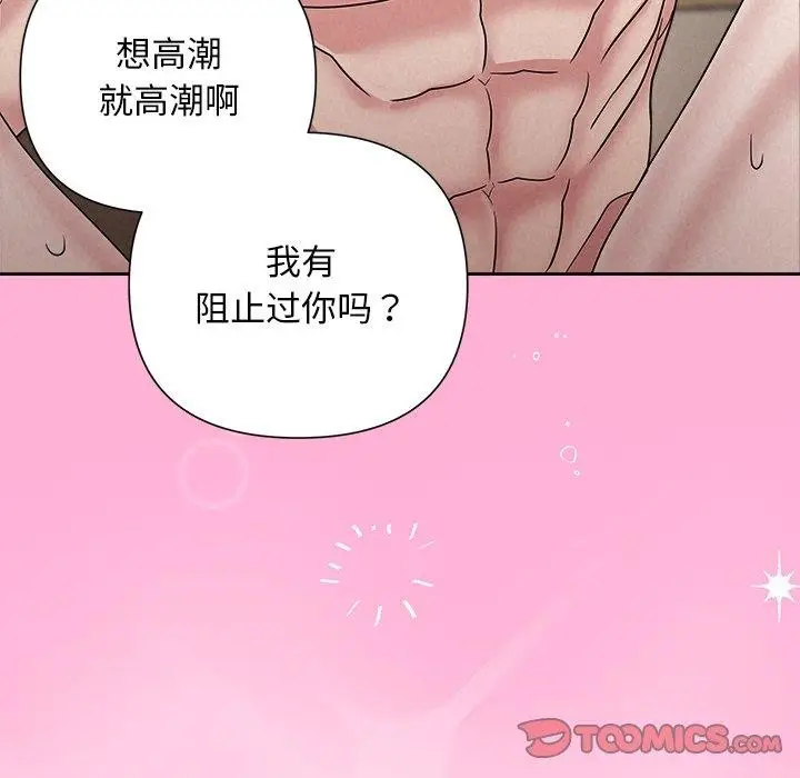 漫画《被吞噬的夜》第38话第138张图