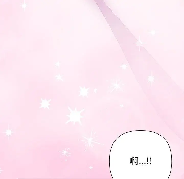 漫画《被吞噬的夜》第38话第143张图