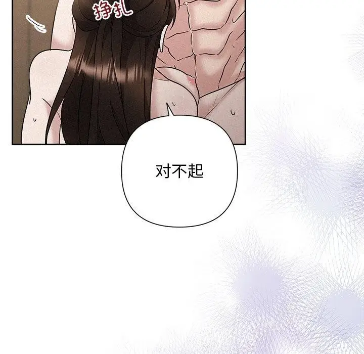 漫画《被吞噬的夜》第38话第153张图