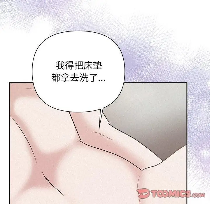 漫画《被吞噬的夜》第38话第156张图