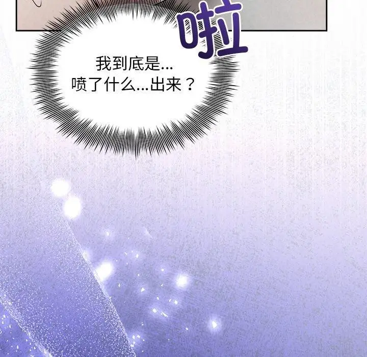 漫画《被吞噬的夜》第38话第158张图