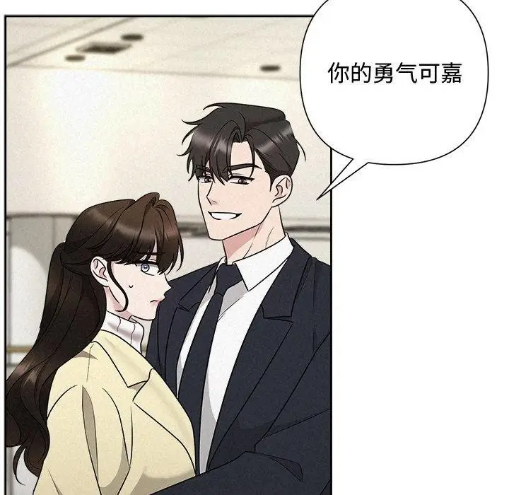 漫画《被吞噬的夜》第38话第16张图