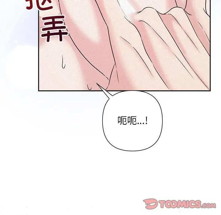 漫画《被吞噬的夜》第38话第165张图