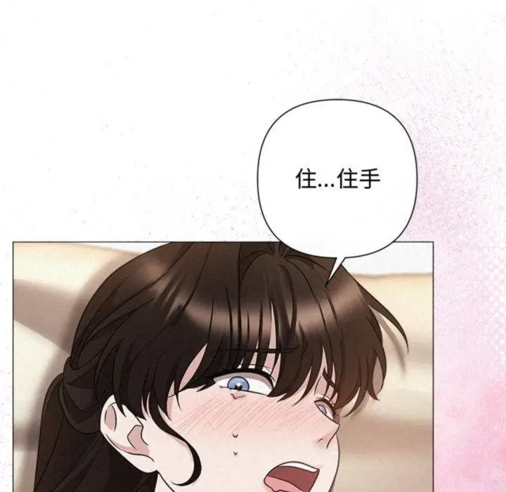 漫画《被吞噬的夜》第38话第166张图
