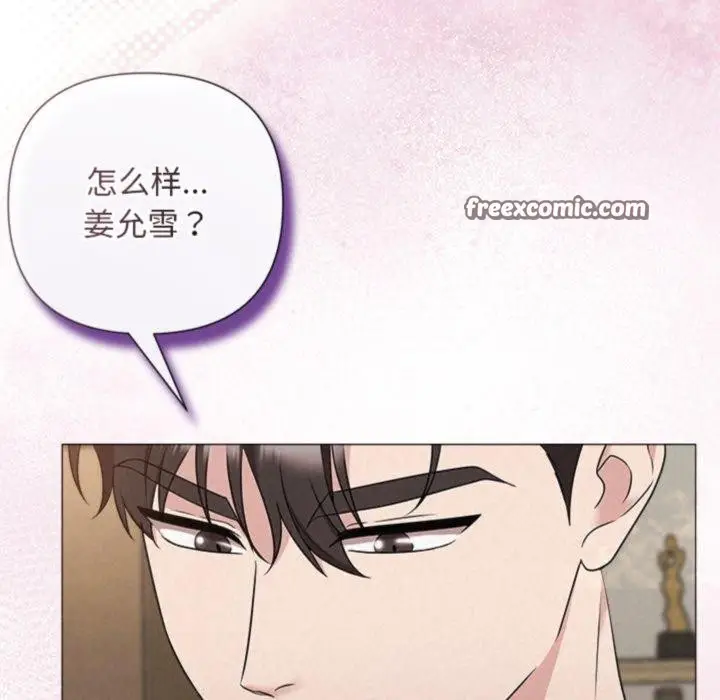 漫画《被吞噬的夜》第38话第168张图