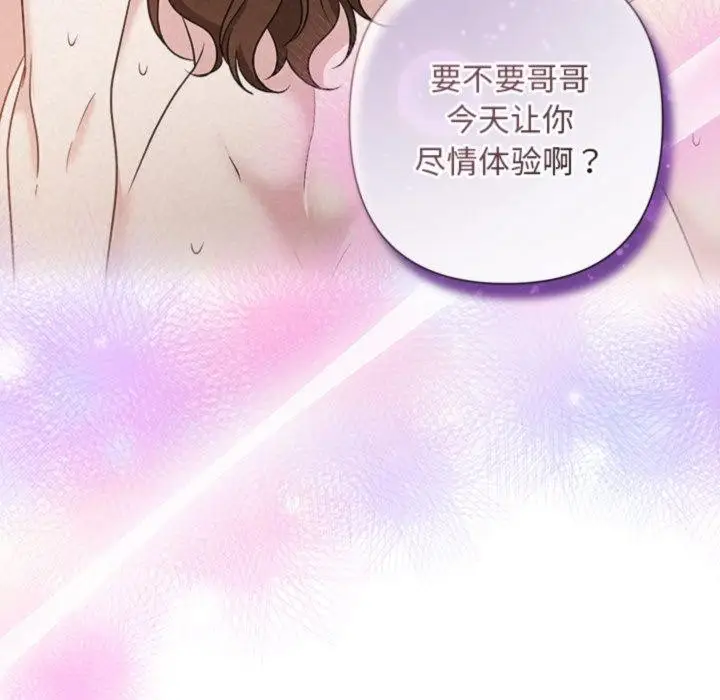 漫画《被吞噬的夜》第38话第172张图