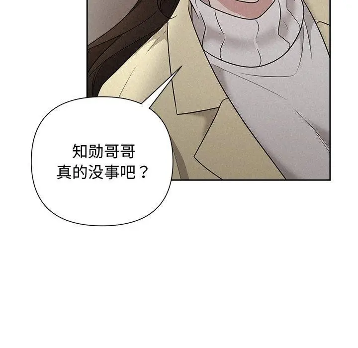 漫画《被吞噬的夜》第38话第19张图