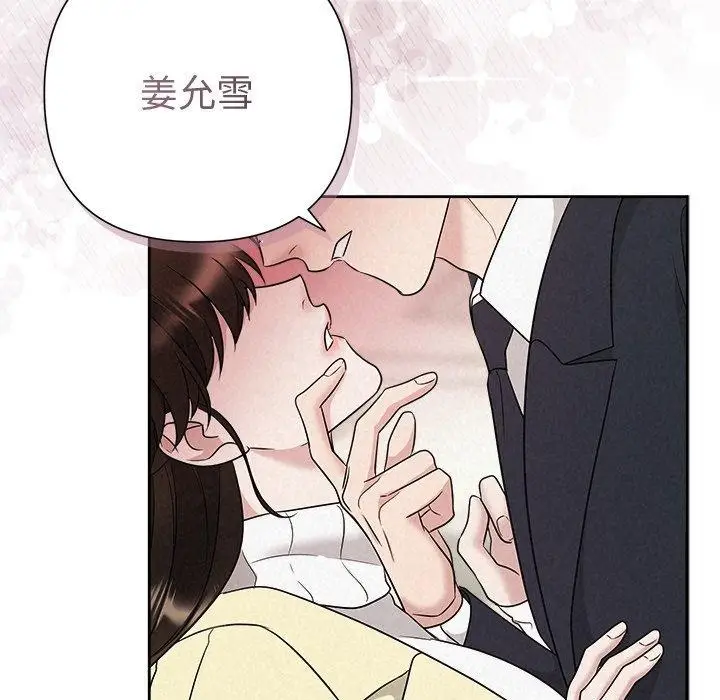 漫画《被吞噬的夜》第38话第22张图