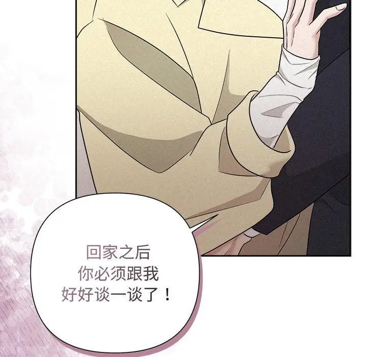 漫画《被吞噬的夜》第38话第23张图