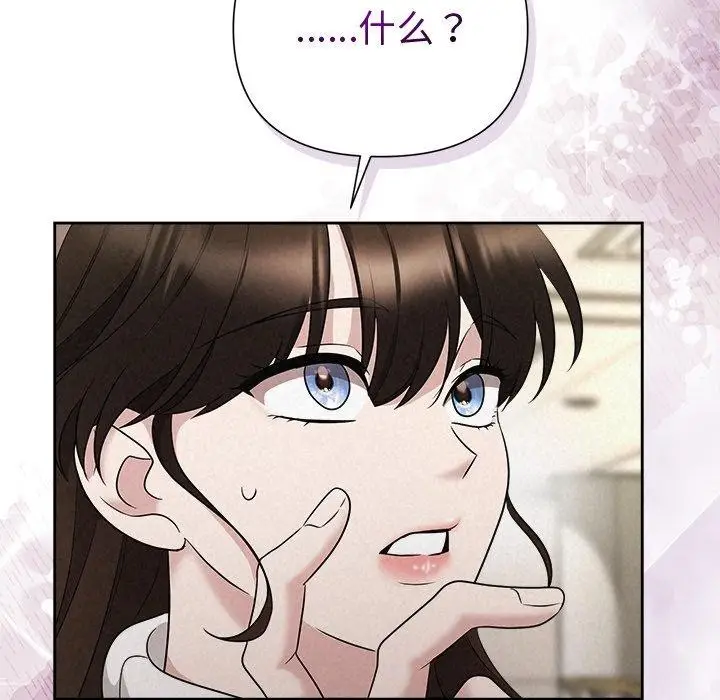 漫画《被吞噬的夜》第38话第25张图