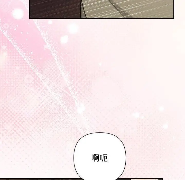 漫画《被吞噬的夜》第38话第34张图