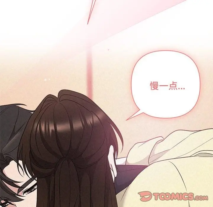 漫画《被吞噬的夜》第38话第39张图