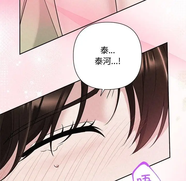 漫画《被吞噬的夜》第38话第44张图