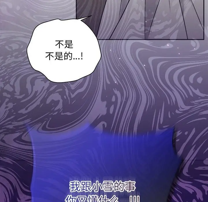 漫画《被吞噬的夜》第38话第5张图
