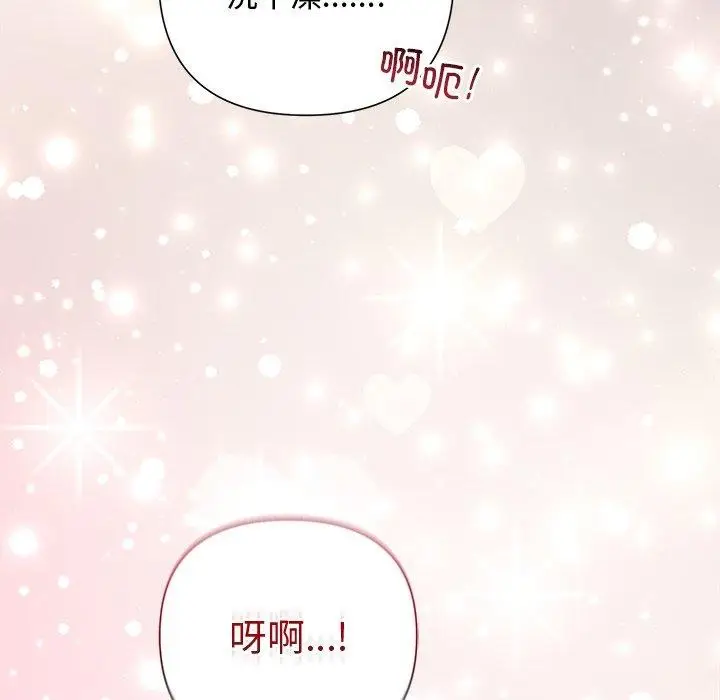 漫画《被吞噬的夜》第38话第52张图