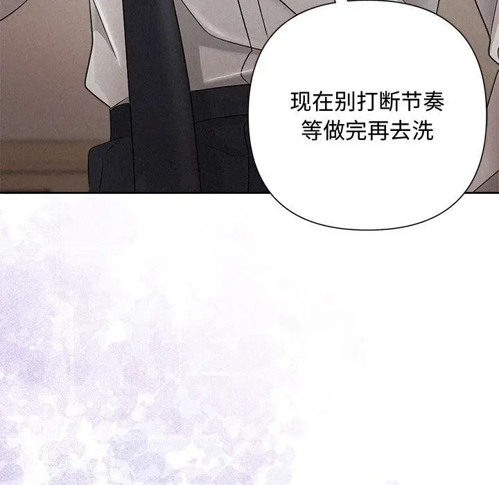 漫画《被吞噬的夜》第38话第58张图