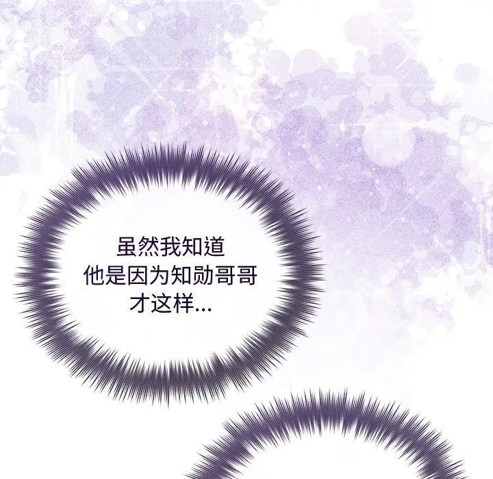 漫画《被吞噬的夜》第38话第59张图