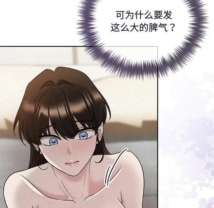 漫画《被吞噬的夜》第38话第60张图