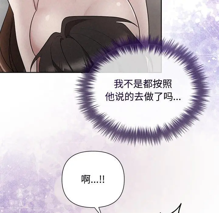 漫画《被吞噬的夜》第38话第61张图