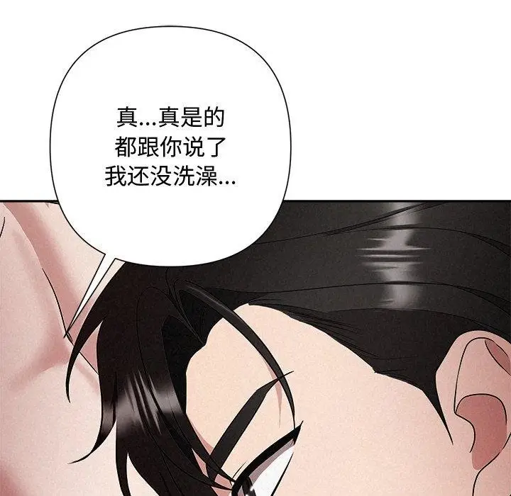 漫画《被吞噬的夜》第38话第65张图