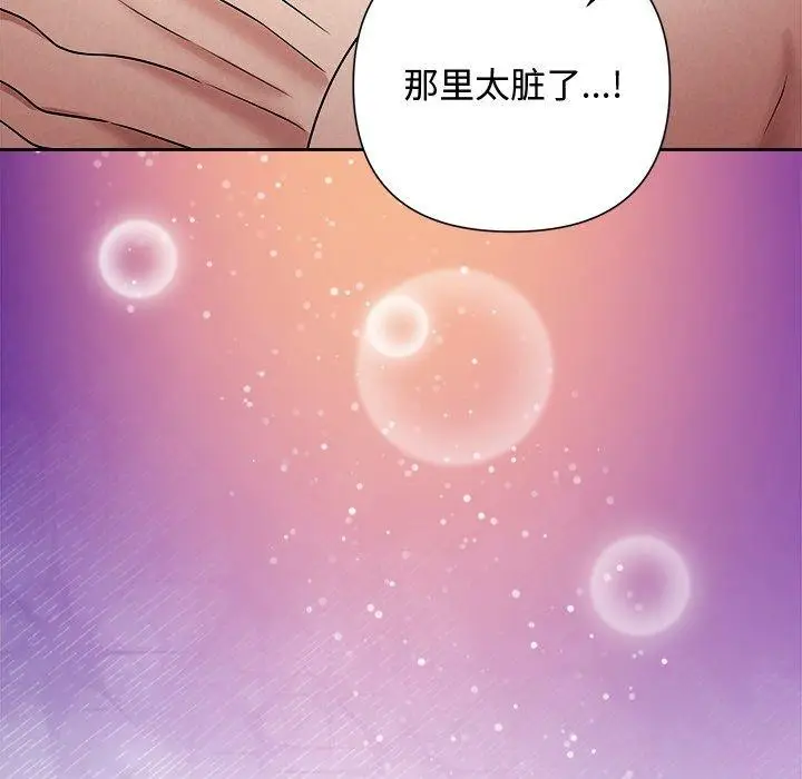 漫画《被吞噬的夜》第38话第67张图
