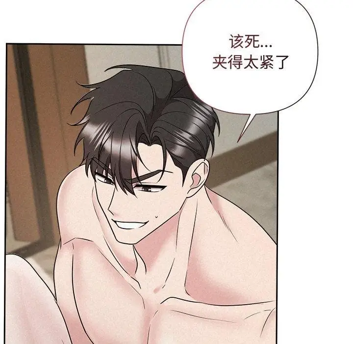 漫画《被吞噬的夜》第38话第82张图