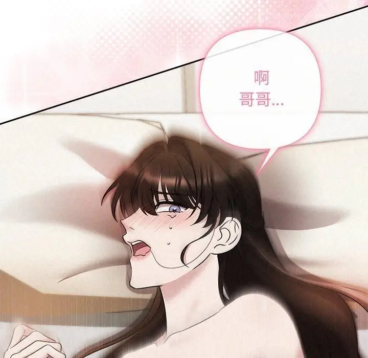 漫画《被吞噬的夜》第38话第90张图