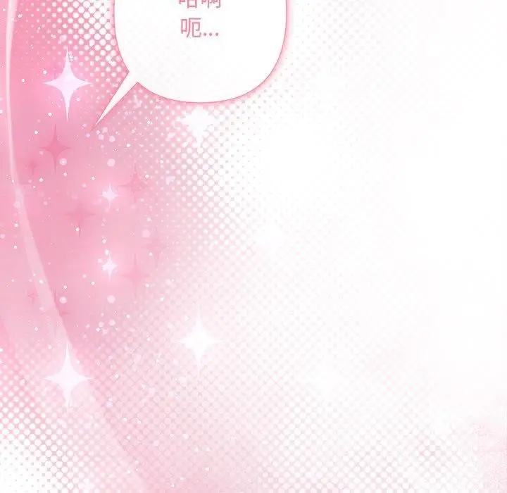 漫画《被吞噬的夜》第38话第95张图