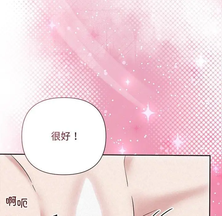 漫画《被吞噬的夜》第38话第96张图