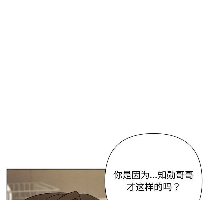 漫画《被吞噬的夜》第39话第109张图