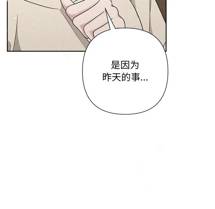 漫画《被吞噬的夜》第39话第111张图