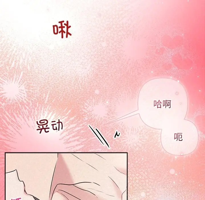 漫画《被吞噬的夜》第39话第12张图