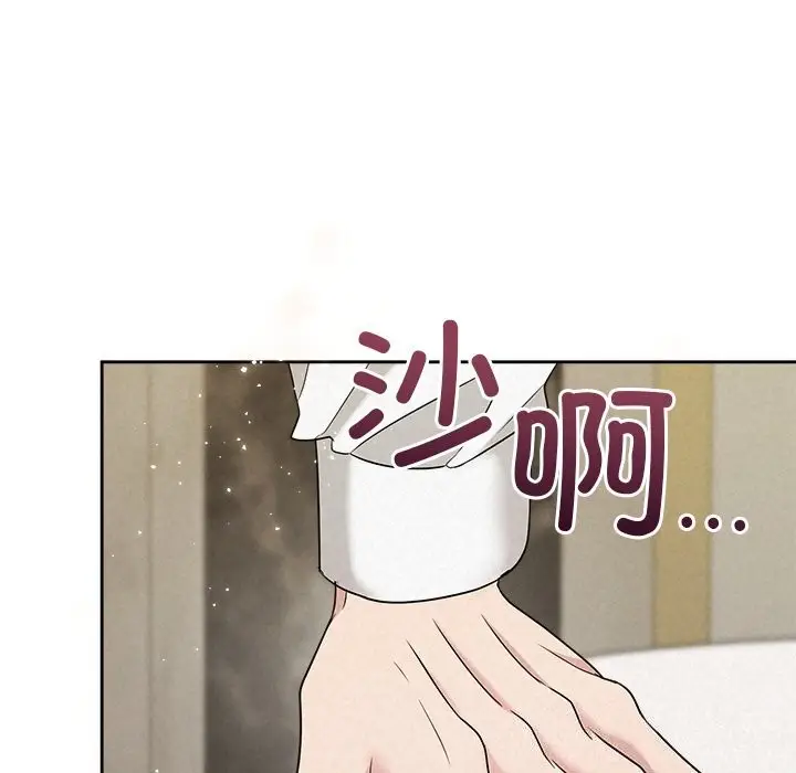 漫画《被吞噬的夜》第39话第123张图