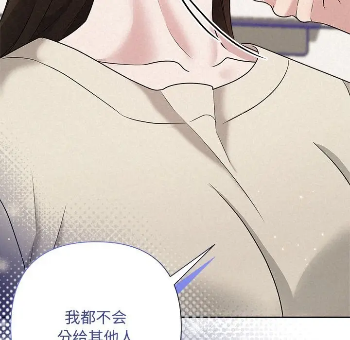 漫画《被吞噬的夜》第39话第134张图