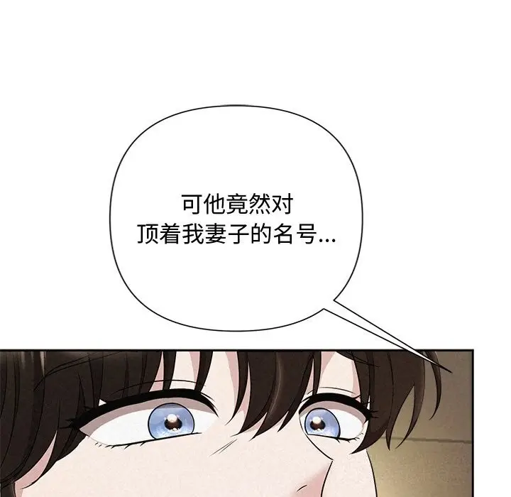 漫画《被吞噬的夜》第39话第136张图