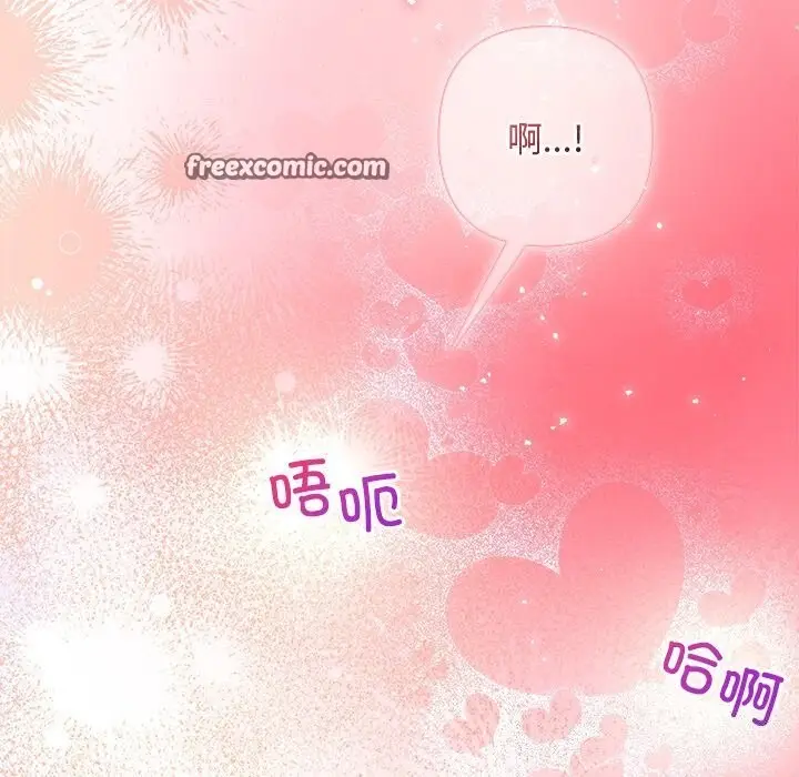 漫画《被吞噬的夜》第39话第14张图