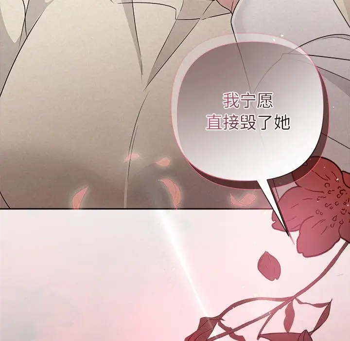 漫画《被吞噬的夜》第39话第149张图