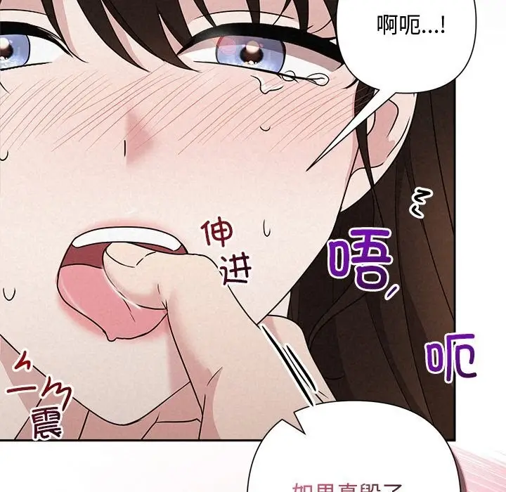 漫画《被吞噬的夜》第39话第152张图