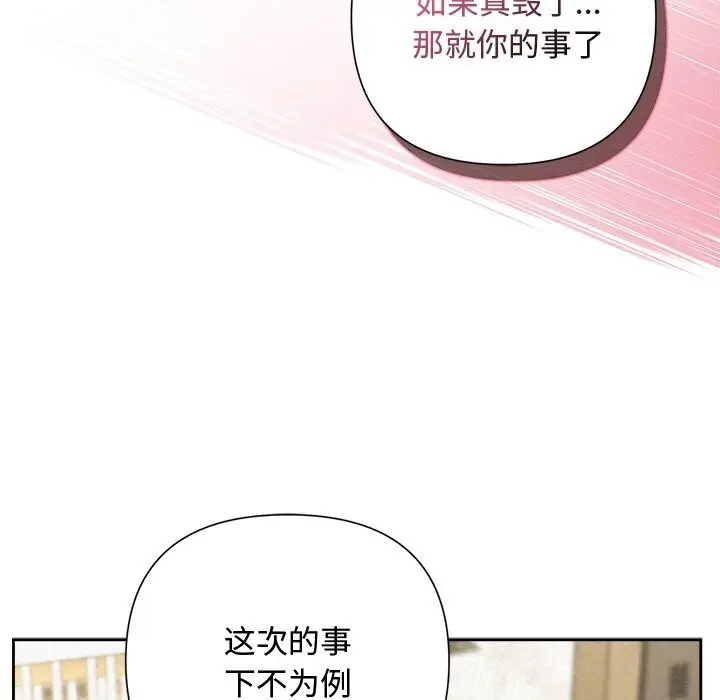 漫画《被吞噬的夜》第39话第153张图