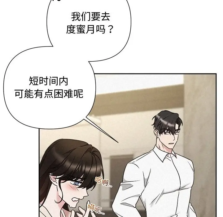 漫画《被吞噬的夜》第39话第157张图