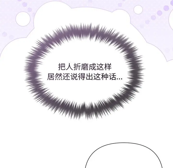 漫画《被吞噬的夜》第39话第159张图