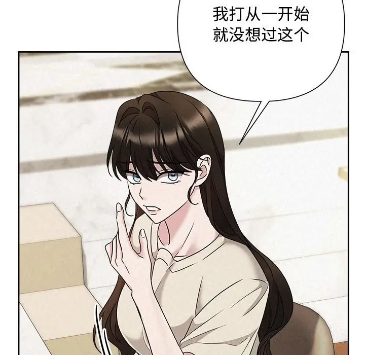 漫画《被吞噬的夜》第39话第160张图
