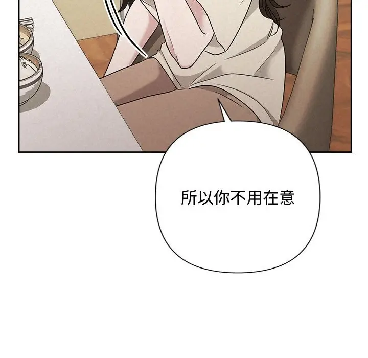 漫画《被吞噬的夜》第39话第161张图