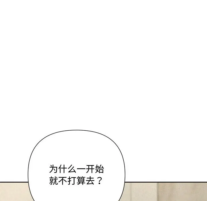 漫画《被吞噬的夜》第39话第162张图